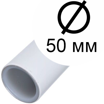Металлопластиковая труба 50