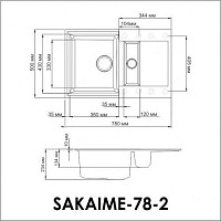 Мойка Omoikiri Sakaime 4993116 780х500, 2 чаши, материал Tetogranit, бежевый от Водопад  фото 2