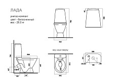 Унитаз-компакт Sanita Лада WC.CC/Lada/2-DM/WHT.G/S1 Комфорт белый S1 с сиденьем микролифт от Водопад  фото 2