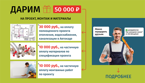 50000 рублей в подарок