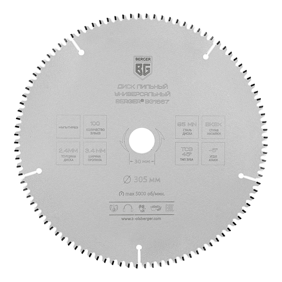Диск пильный универсальный мультирез BERGER диск пильный универсальный мультирез berger