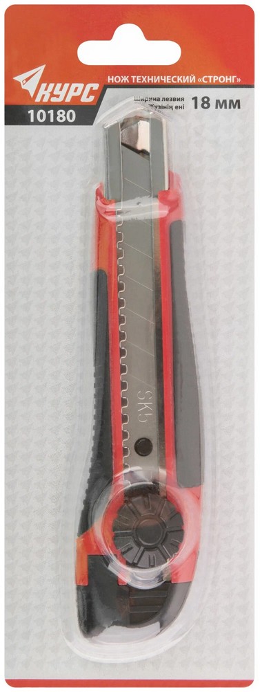 Нож технический Курс Стронг 10180 18 мм, усиленный, прорезиненный