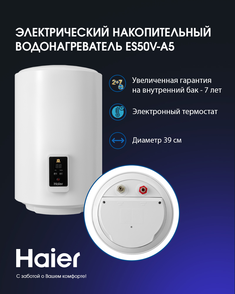 Поддержка Haier | Сервис и ремонт техники на официальном сайте в России