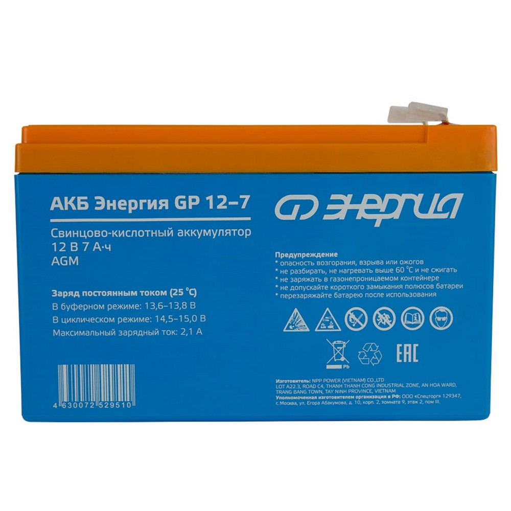Аккумулятор AGM Энергия Е0201-0055 АКБ 12–7 GP