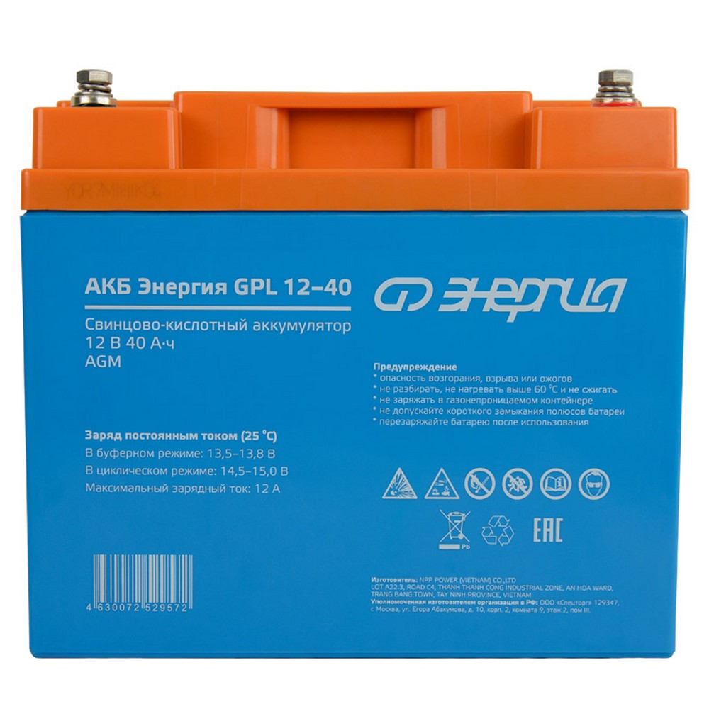 Аккумулятор AGM Энергия Е0201-0058 АКБ 12-40 GPL