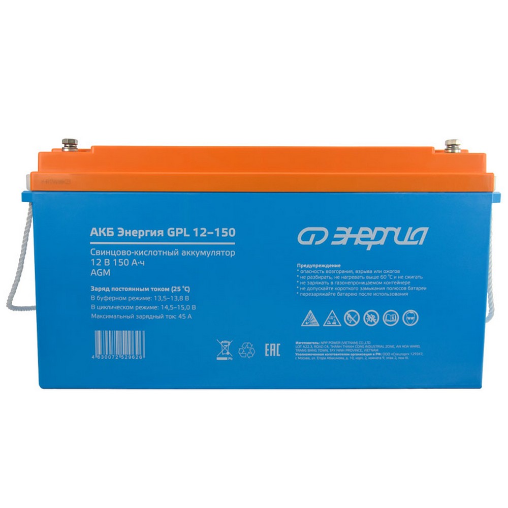 Аккумулятор AGM Энергия Е0201-0063 АКБ 12–150 GPL
