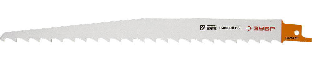 Полотно Зубр ЭКСПЕРТ S1111K, 155713-21, для сабельн эл. ножовки Cr-V, быстрый, грубый распил тверд и мягкой древесины, 210/8,5мм