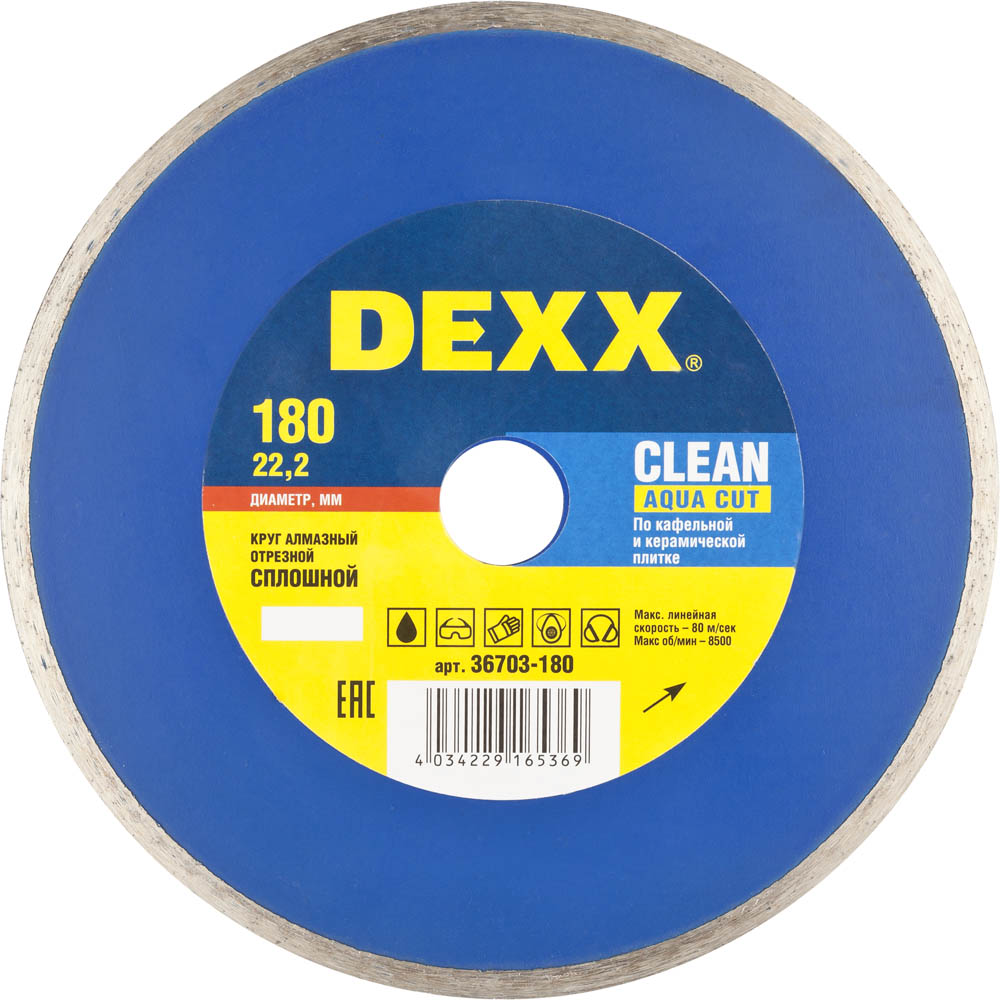 Диск алмазный отрезной сплошной по кафельной и керамической плитке DEXX диск алмазный отрезной сплошной по кафельной и керамической плитке dexx