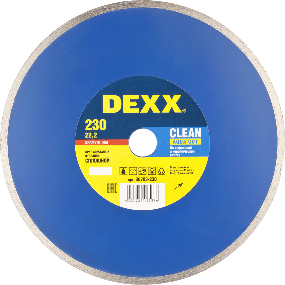 Диск алмазный отрезной сплошной по кафельной и керамической плитке DEXX диск алмазный отрезной сплошной по кафельной и керамической плитке dexx