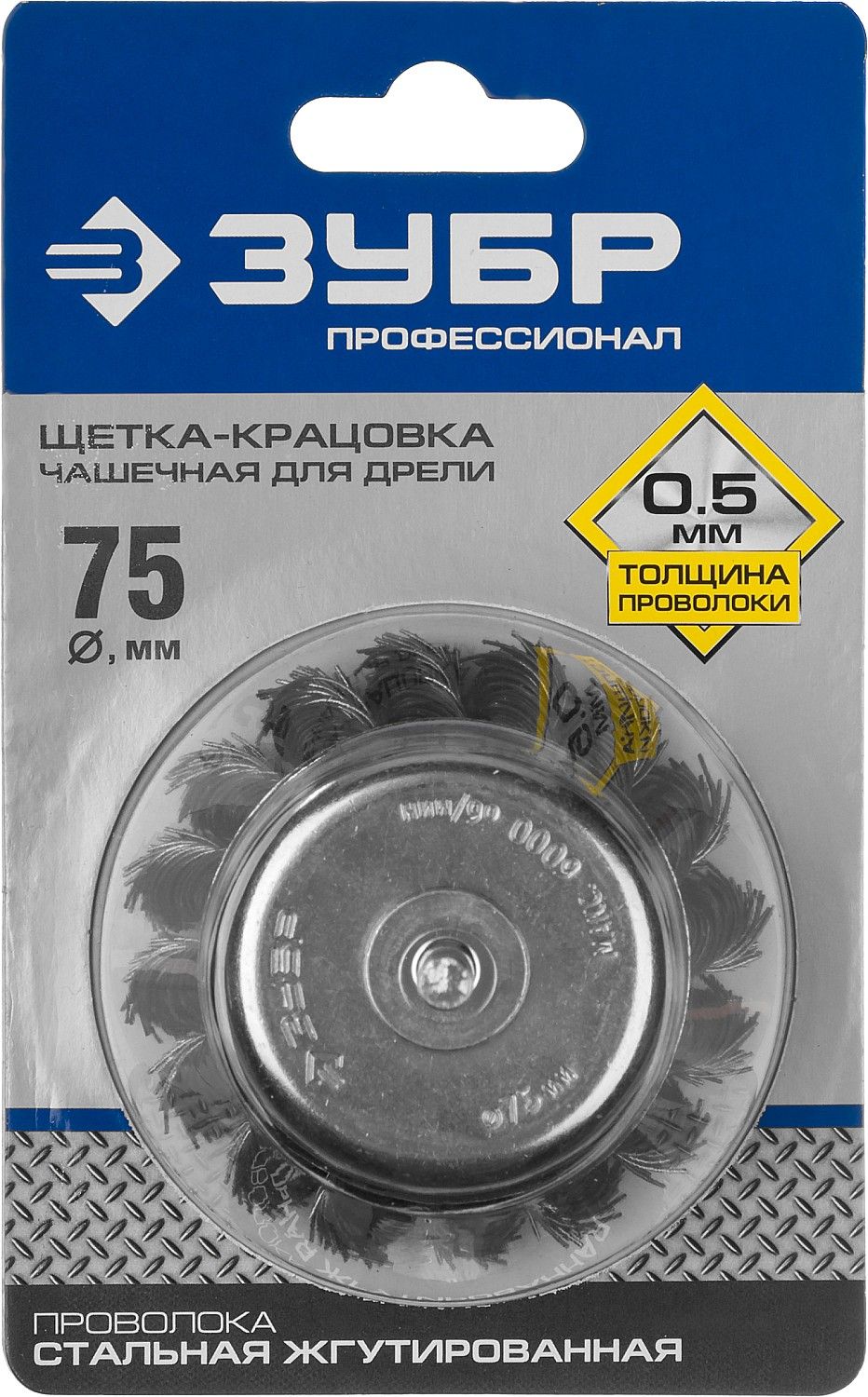 Щетка дисковая Зубр Профессионал 3522-075_z02 для дрели, жгутированная стальная проволока 0,5мм, 75мм