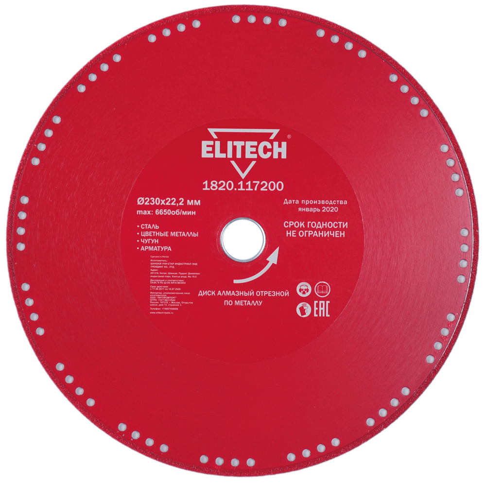 Диск алмазный ELITECH пильный диск elitech