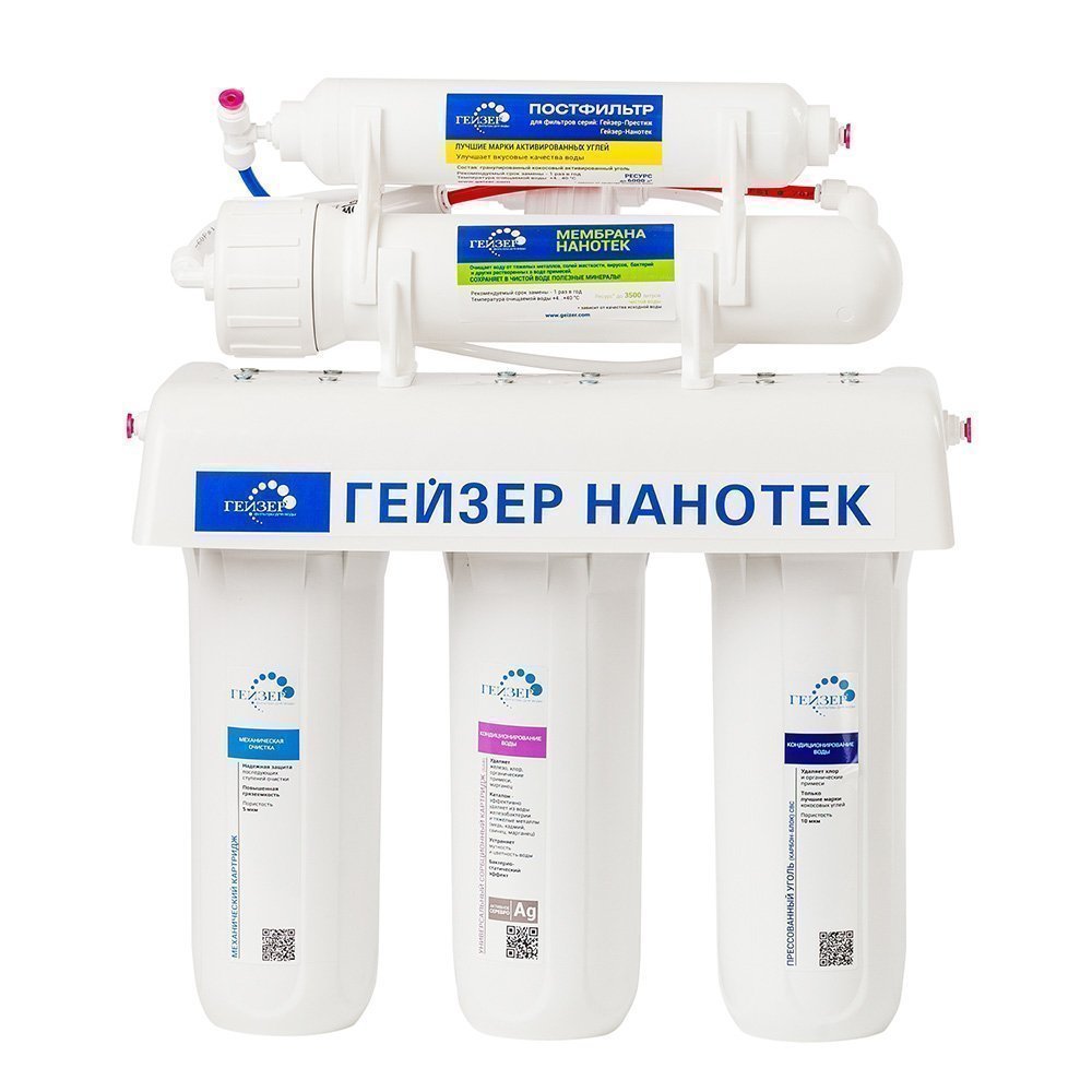 Фильтр бытовой Гейзер-Нанотек, питьевая вода, ХВС, 3-х ступенчатый, система Осмос, под мойку вода архыз vita для малышей питьевая 0 5 литров 2 шт в уп