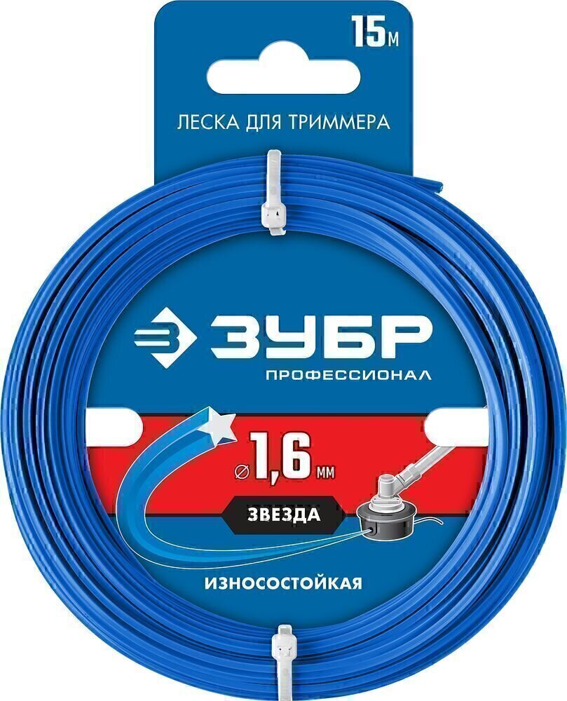 Леска для триммера Зубр Профессионал ЗВЕЗДА 71020-1.6 1.6 мм 15 м