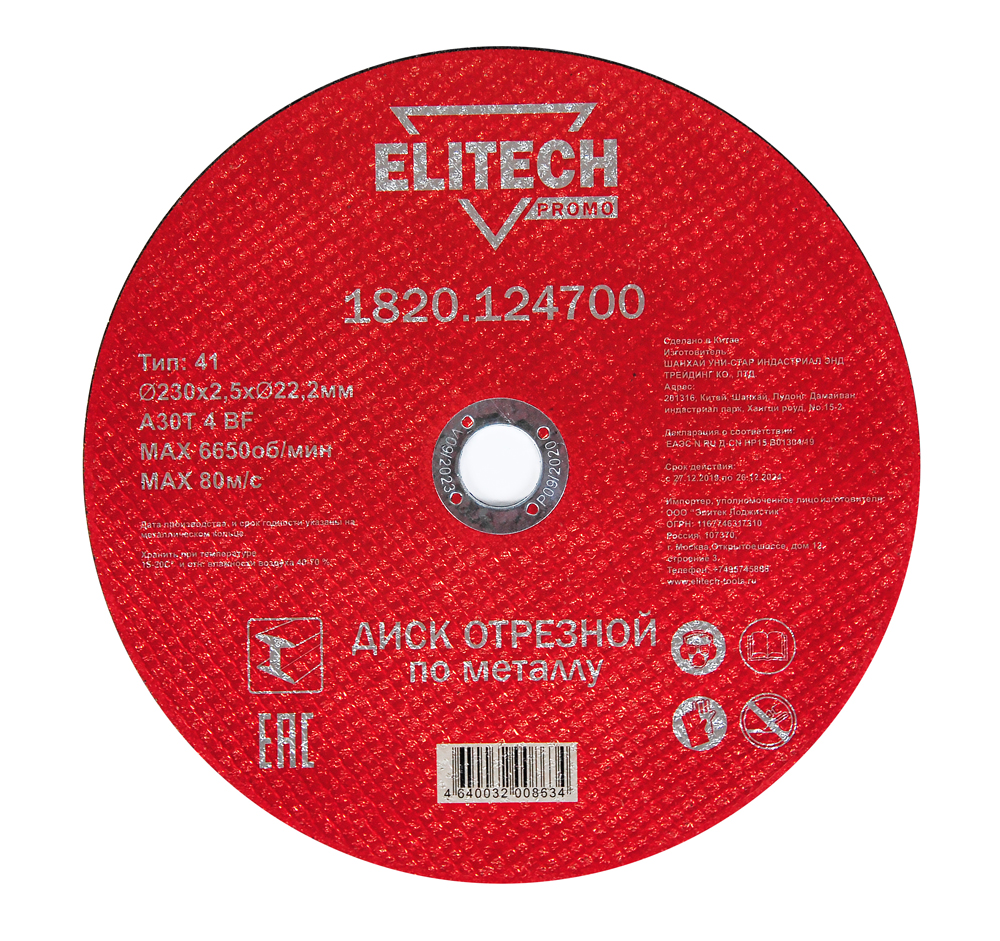 Диск отрезной ) ELITECH пильный диск elitech