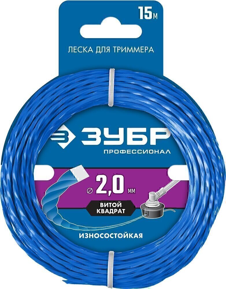 Леска для триммера Зубр Профессионал ВИТОЙ КВАДРАТ 71030-2.0 2.0 мм 15 м