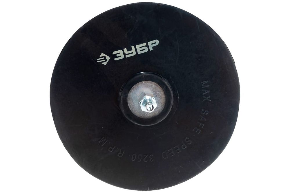 Тарелка опорная для дрели Зубр Мастер резиновая под круг на липучке, d 125 мм, шпилька d 8 мм 3577-125 - фото 1