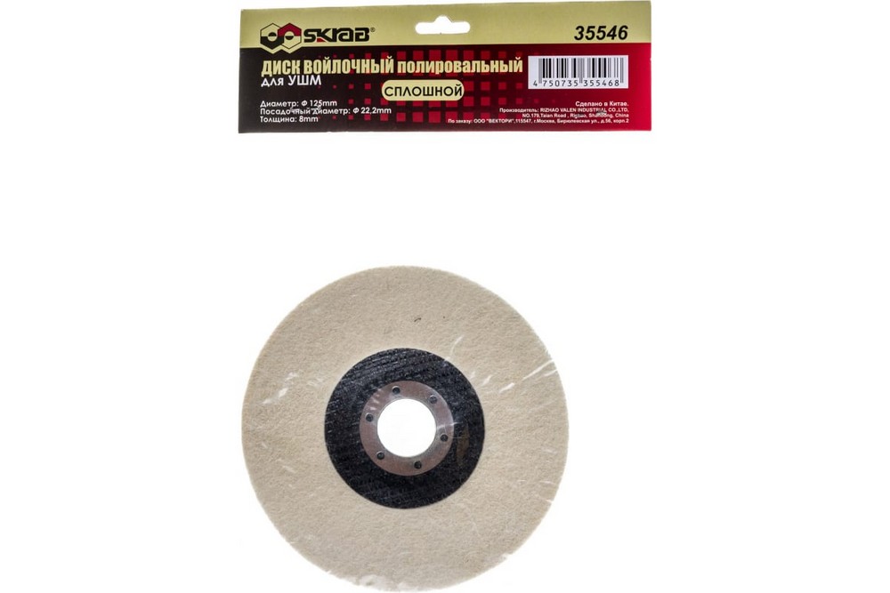 Диск войлочный полировальный для УШМ SKRAB диск войлочный полировальный лепестковый для ушм skrab