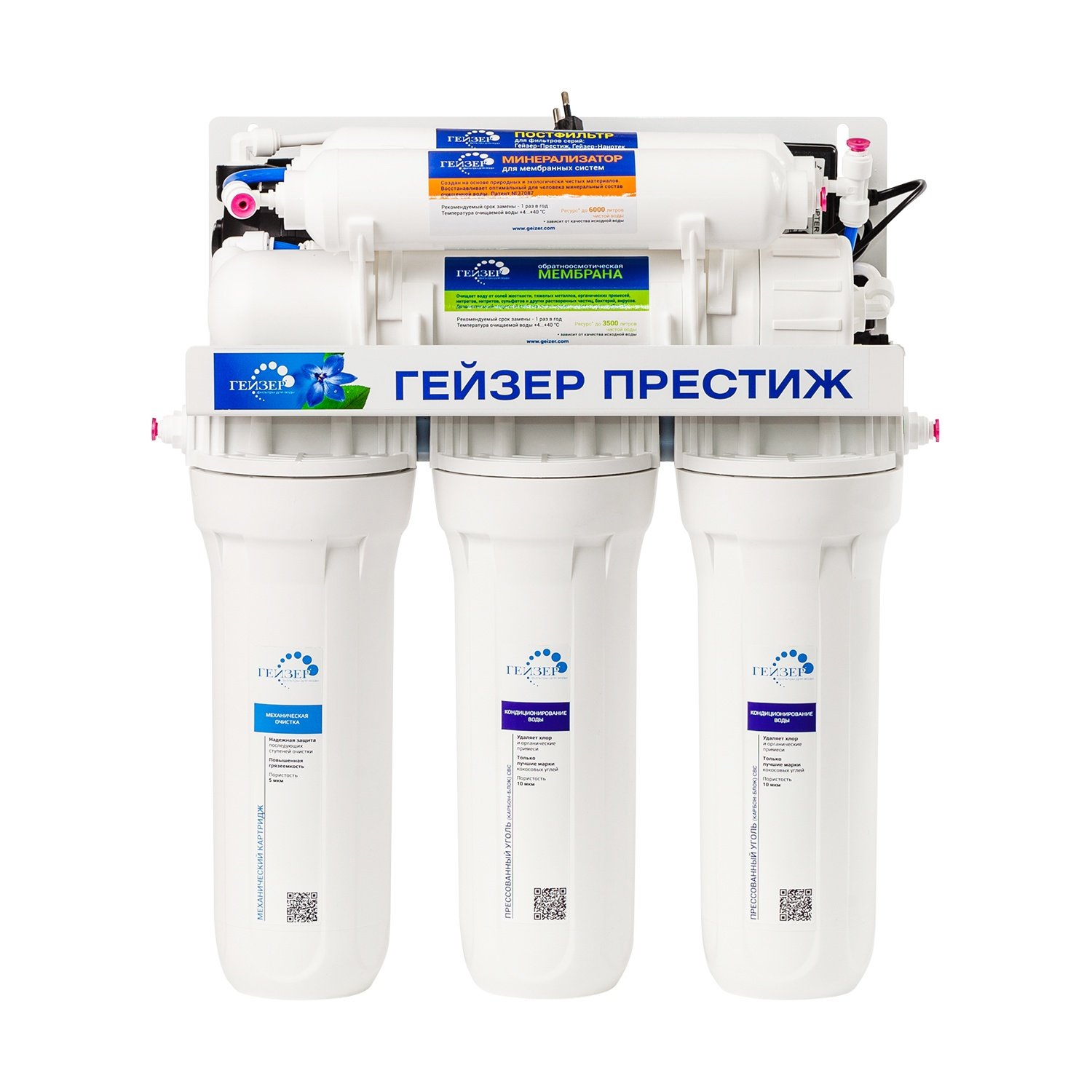Фильтр бытовой Престиж ПМ, питьевая вода, ХВС, система Осмос, под мойку, с повышающим насосом вода архыз vita для малышей питьевая 0 5 литров 2 шт в уп