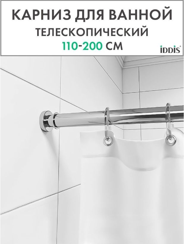 Карниз для ванной комнаты 030 030A200I14 110-200 глянец/хром 030 030A200I14 110-200 глянец/хром - фото 1