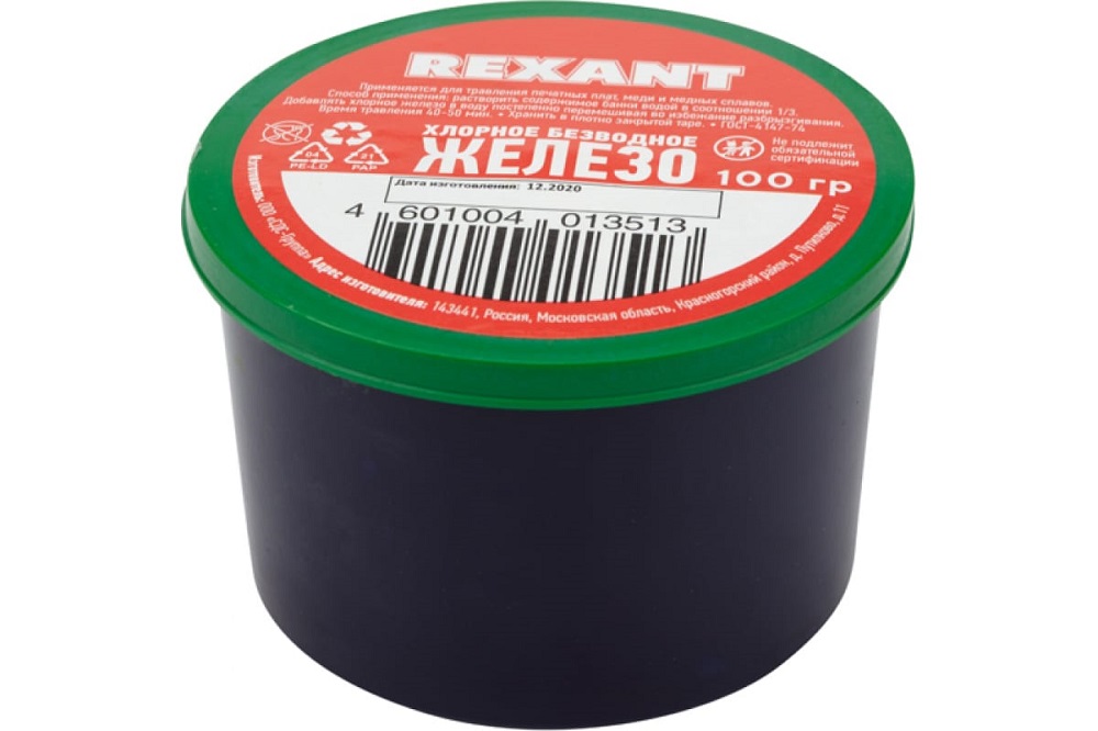 Хлорное железо Rexant хлорное железо rezer 100 гр 516057