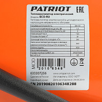 Тепловентилятор электрический Patriot 633307256, ECO-R 3 220В, терморегулятор, шнур с евровилкой от Водопад  фото 5