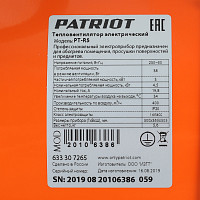 Тепловентилятор электрический Patriot 633307265, PT-R 5 230В, терморегулятор, кабель питания без вилки от Водопад  фото 5