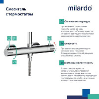 Душевая система Milardo Ideal ILSSBTHM89 Spa с термостатом, хром от Водопад  фото 5