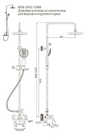 Душевая система Belbagno Reno REN-DOCM-CRM-IN со смесителем для верхнего и ручного душа, верхний душ из нержавеющей стали от Водопад  фото 2