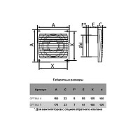 Бытовой вентилятор Auramax Optima 4C, D100 мм, 35 дБ, 97 м3/ч, полистирол, белый, обратный клапан от Водопад  фото 5