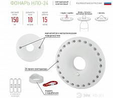 Фонарь Эра Б0029177 KB-501 НЛО-24 светодиодный, на батарейках 3хAA, кемпинговый, 1,5 Вт от Водопад  фото 2