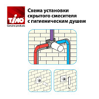 Гигиенический душ Timo Torne 4359/00SM со смесителем, встроенный, хром от Водопад  фото 3