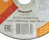 Отрезной диск Sturm! 9020-07-125x10 по металлу от Водопад  фото 4