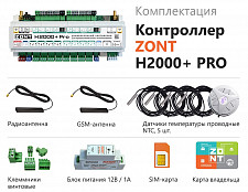 Контролер универсальный Zont H2000+ Pro ML00005559, GSM / Wi-Fi / Etherrnet от Водопад  фото 2