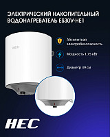 Водонагреватель Haier ES30V-HE1 GA0G7FE00RU 1.75кВт от Водопад  фото 2
