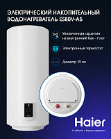 Водонагреватель Haier ES80V-A5 GA0G72E1CRU 1,5кВт от Водопад  фото 2