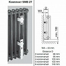 Комплект кронштейнов для радиатора Zehnder 2xSMB2T (2шт)