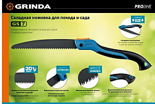 Ножовка Grinda GS-7 151881, для быстрого реза сырой древесины, 250 мм от Водопад  фото 3
