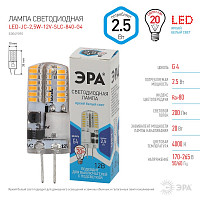 Лампа светодиодная Эра Б0049090 LED-JC-2.5W-12V-SLC-840-G4 JC 2.5Вт капсульная нейтр. белый G4 12В от Водопад  фото 2