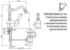 Смеситель для биде Cezares Vintage BSM2-03/24-Sw донный клапан, золото 24 карат от Водопад  фото 2