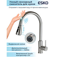 Смеситель Esko TSS 519 для кухни, R-излив, вытяжной,  touch element, нержавещая сталь от Водопад  фото 3