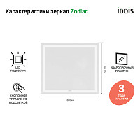 Зеркало Iddis Zodiac ZOD8000i98 80 см, с подсветкой от Водопад  фото 4