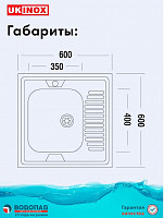 Мойка Ukinox Стандарт STD600.600---4C-0L от Водопад  фото 3