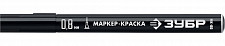 Маркер-краска Зубр МК-80 06324-2 черный, 0.8 мм экстра тонкий от Водопад  фото 1