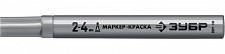 Маркер-краска Зубр МК-400 06325-1 серебряный, 2-4 мм, круглый наконечник от Водопад  фото 1