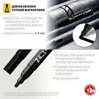 Маркер-краска Зубр МК-750 06325-2 черный, 2-4 мм, круглый наконечник от Водопад  фото 3