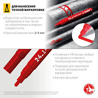 Маркер-краска Зубр МК-750 06325-3 красный, 2-4 мм, круглый наконечник от Водопад  фото 3