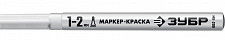 Маркер-краска Зубр МК-200 06326-8 белый, 1-2 мм, круглый наконечник от Водопад  фото 1