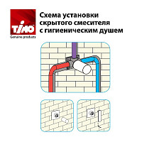 Гигиенический душ Timo Saona 2389/00SM со смесителем, встроенный, хром от Водопад  фото 4