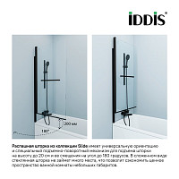 Шторка для ванны Iddis Slide SLI5BS7i90 75х145, профиль черный от Водопад  фото 3