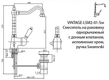 Смеситель для раковины Cezares Vintage LSM2-01-Sw с донным клапаном, хром от Водопад  фото 2